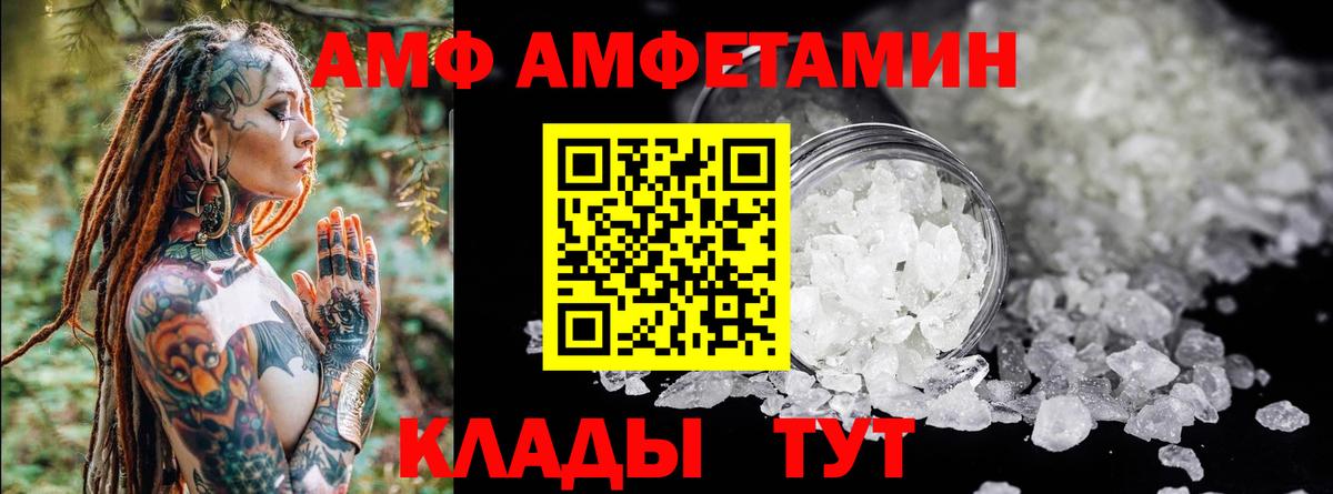 Белебей  Amphetamine VHQ  Вход с VPN 
