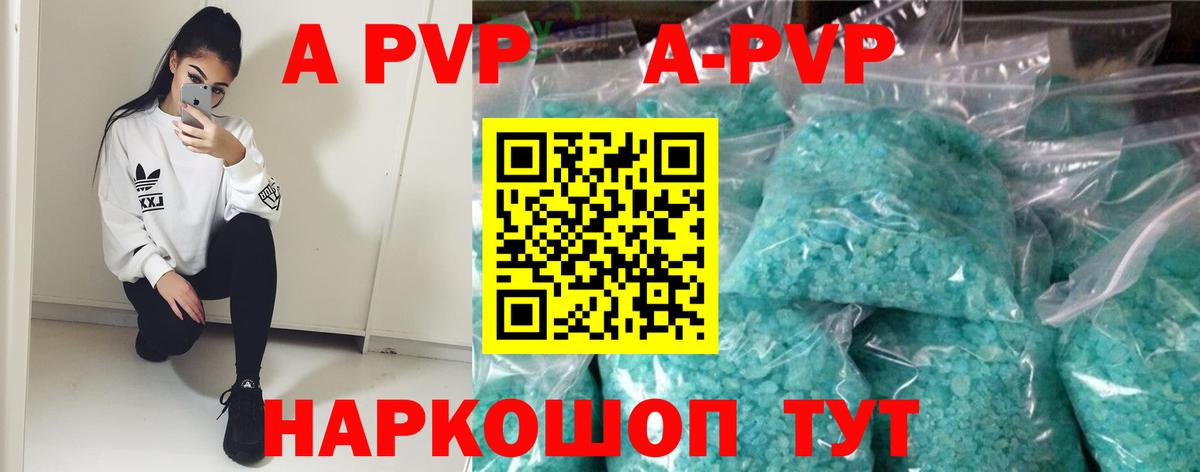 Alpha-PVP кристаллы Белебей