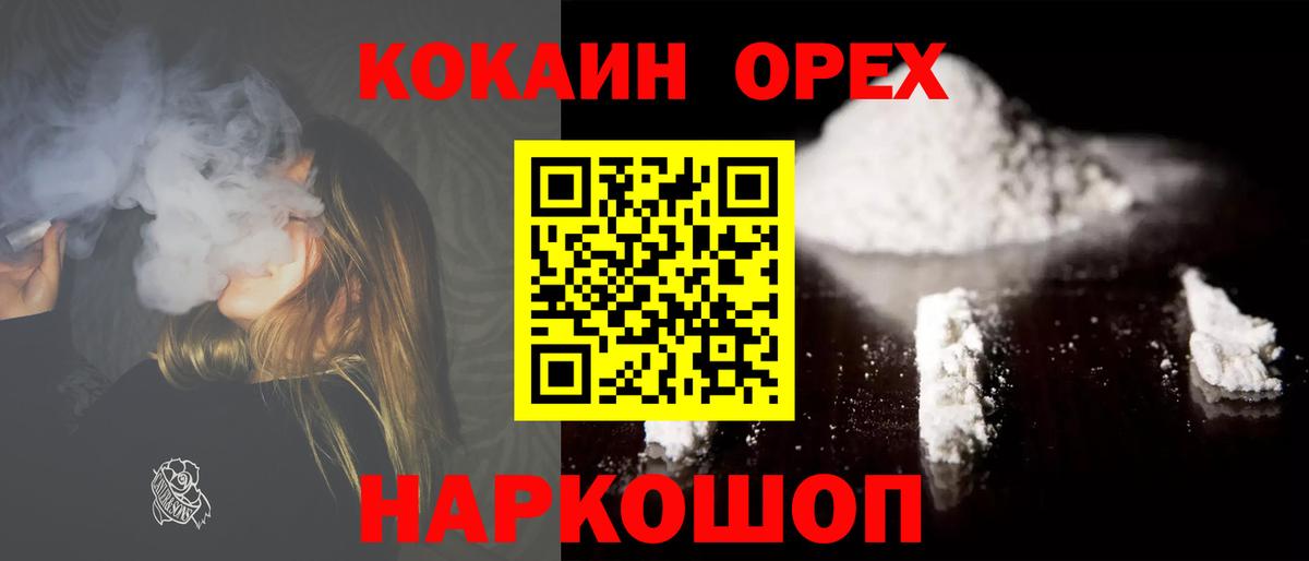 КОКАИН 98% Белебей