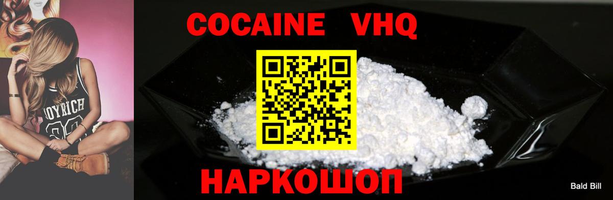 КОКАИН Перу  Cocaine 99%  Белебей  КОКАИН  Вход с VPN 