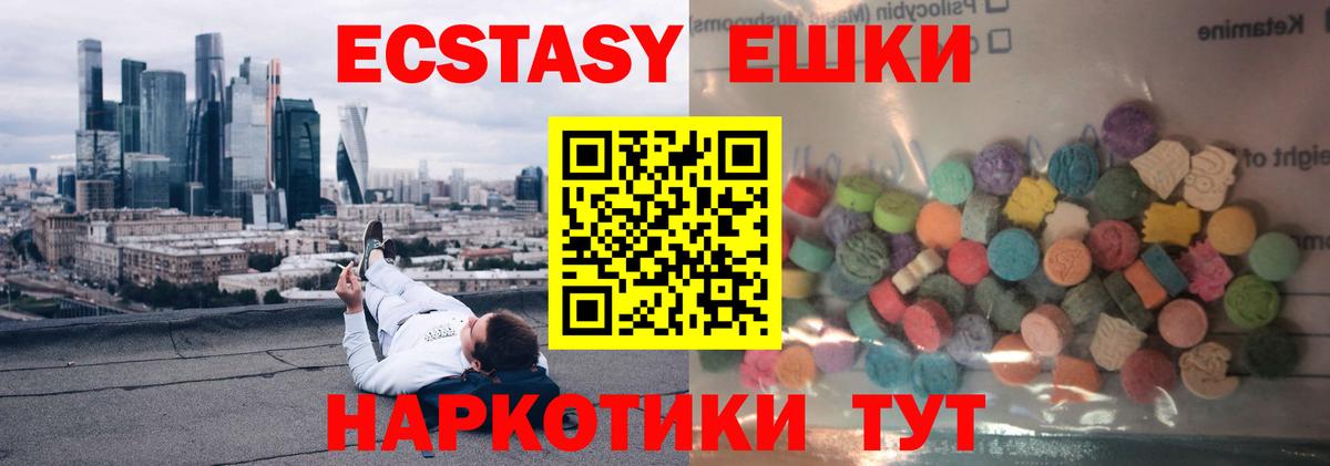 ЭКСТАЗИ Дубай  ЭКСТАЗИ VHQ  Белебей  Вход с VPN 