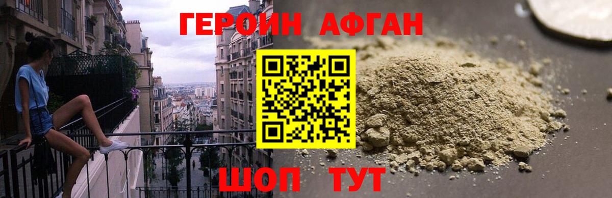 Героин  Вход с VPN  Белебей  ГЕРОИН белый 