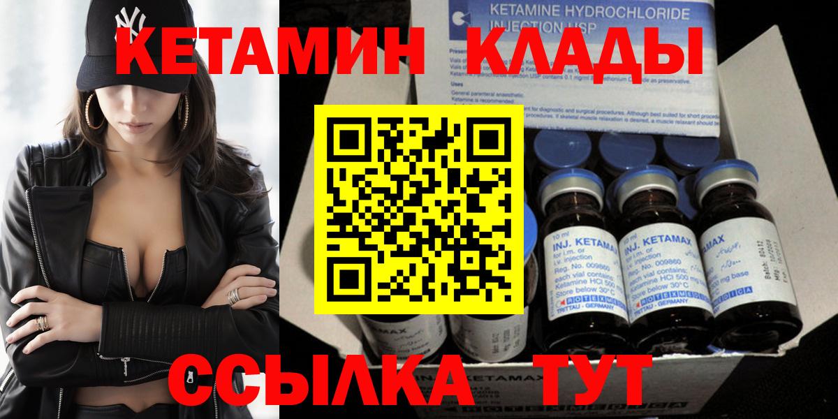 КЕТАМИН VHQ  Вход с VPN  blacksprut ссылки  Белебей 