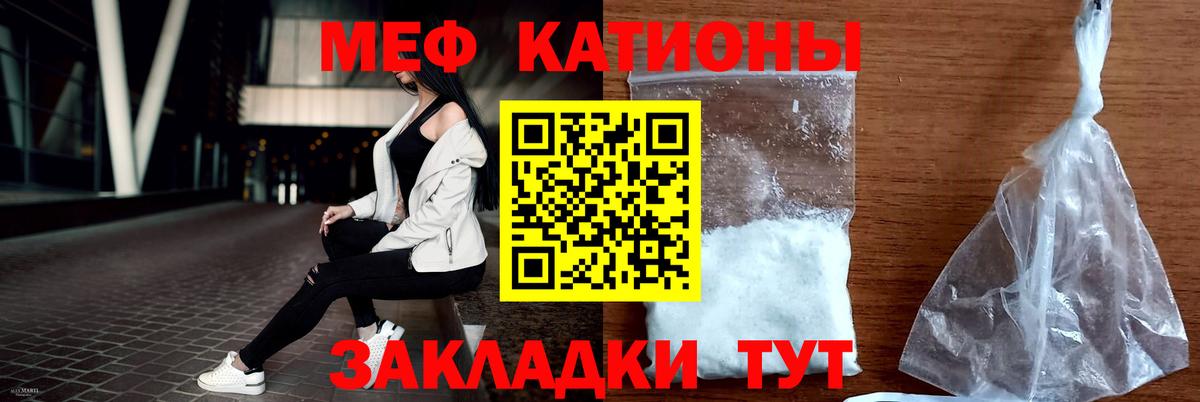Белебей  МЯУ-МЯУ  МЯУ-МЯУ кристаллы  Вход с VPN  Мефедрон кристаллы 