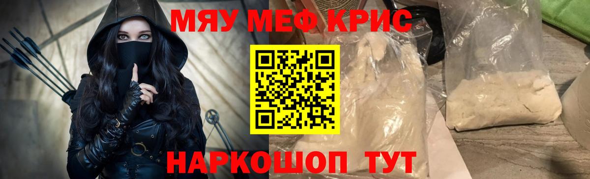 Меф мука Белебей