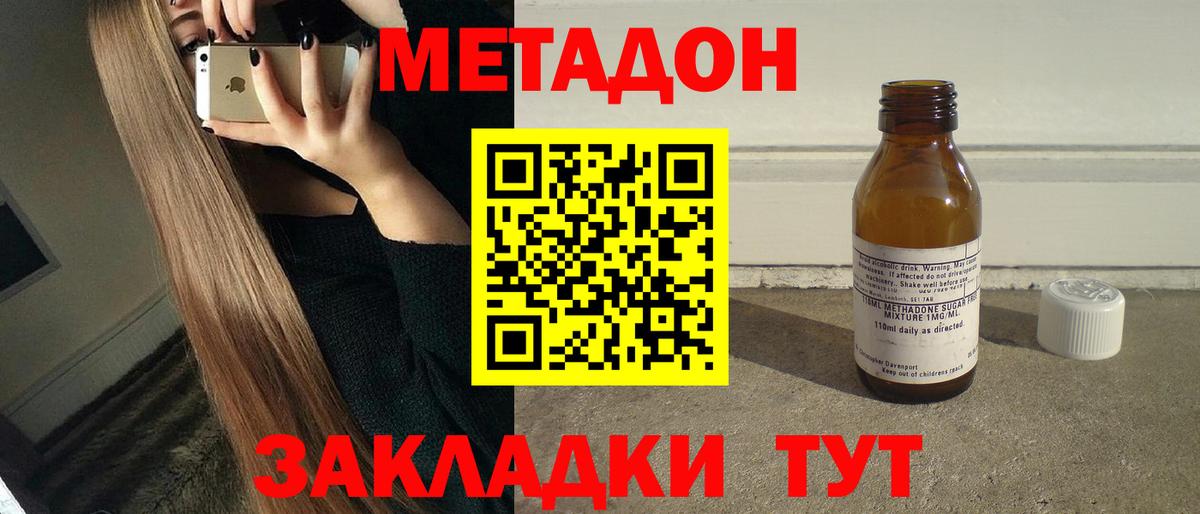 МЕТАДОН мёд  МЕТАДОН VHQ  Белебей  Вход с VPN 