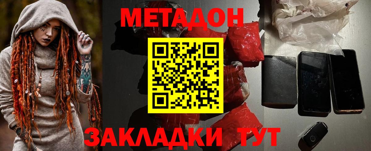 МЕТАДОН белоснежный Белебей