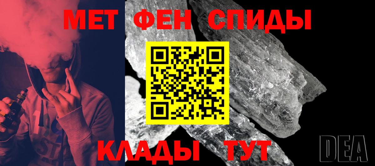 МЕТАМФЕТАМИН пудра Белебей