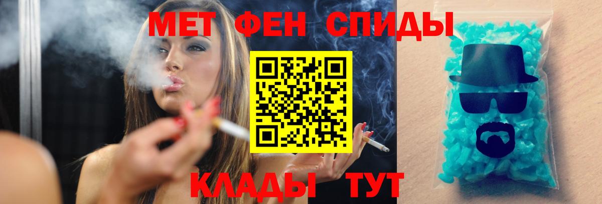 Первитин винт  Вход с VPN  МЕТАМФЕТАМИН  Белебей 