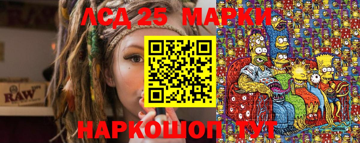 Марки 25I-NBOMe 1500мкг  Вход с VPN  Белебей  Марки 25I-NBOMe 1500мкг 