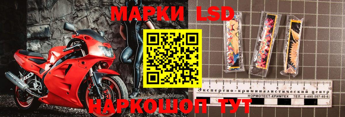 Марки 25I-NBOMe 1,5мг Белебей