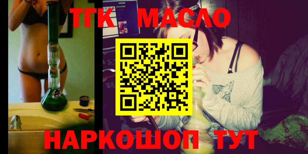 Дистиллят ТГК гашишное масло Белебей