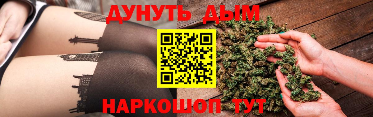 Конопля тримм  Канабис тримм  Вход с VPN  Белебей  Бошки Шишки сатива 